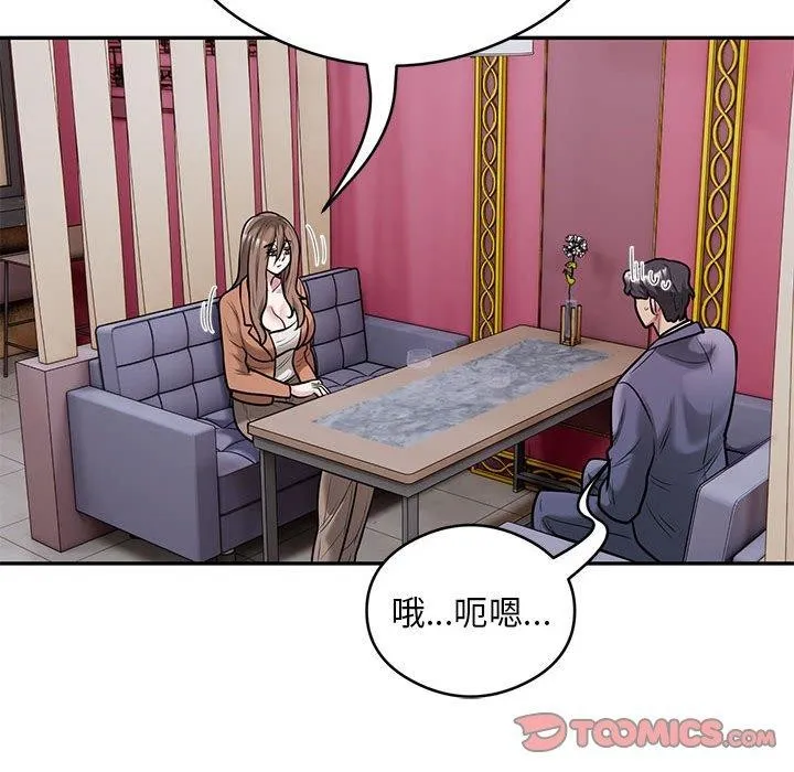 银行业务员的秘密 第30話 第86页