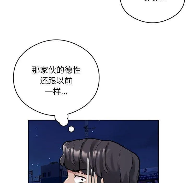 银行业务员的秘密 第30話 第65页