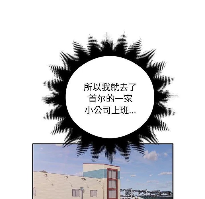 银行业务员的秘密 第30話 第87页