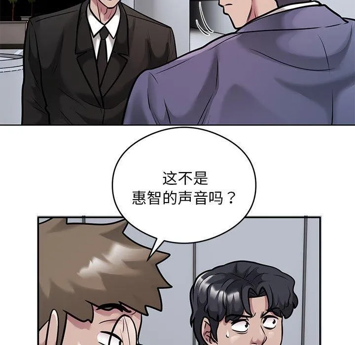 银行业务员的秘密 第30話 第39页