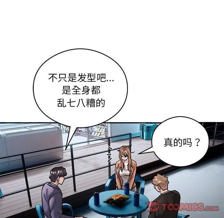 银行业务员的秘密 第30話 第50页
