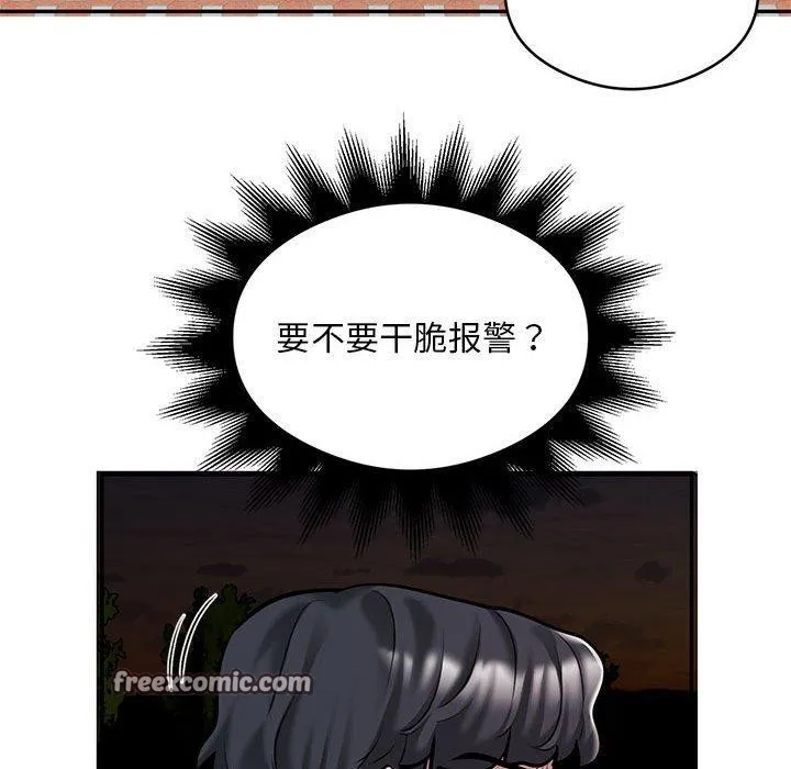 银行业务员的秘密 第30話 第32页