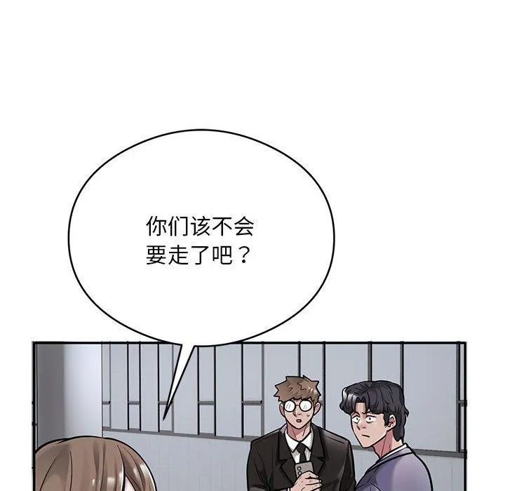 银行业务员的秘密 第30話 第9页