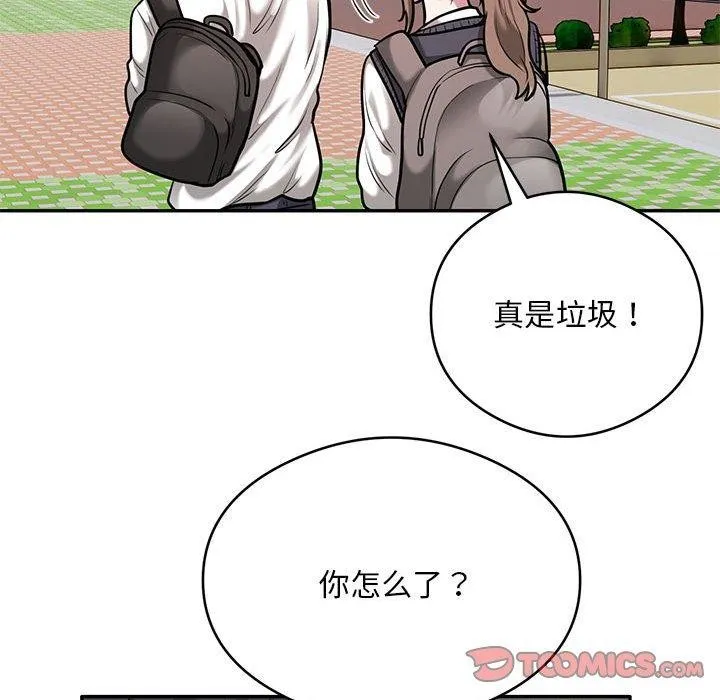 银行业务员的秘密 第30話 第26页