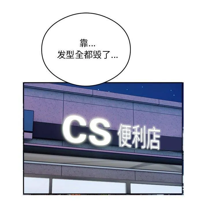 银行业务员的秘密 第30話 第49页