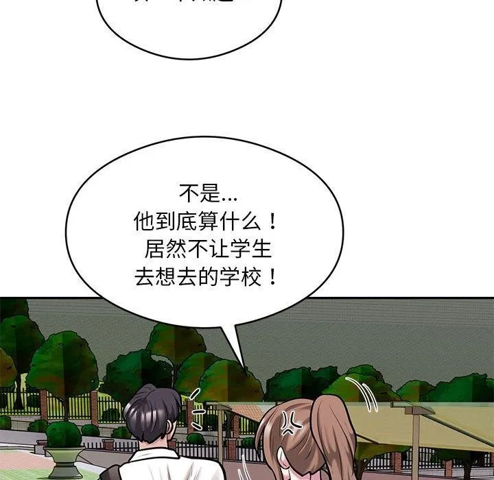 银行业务员的秘密 第30話 第25页
