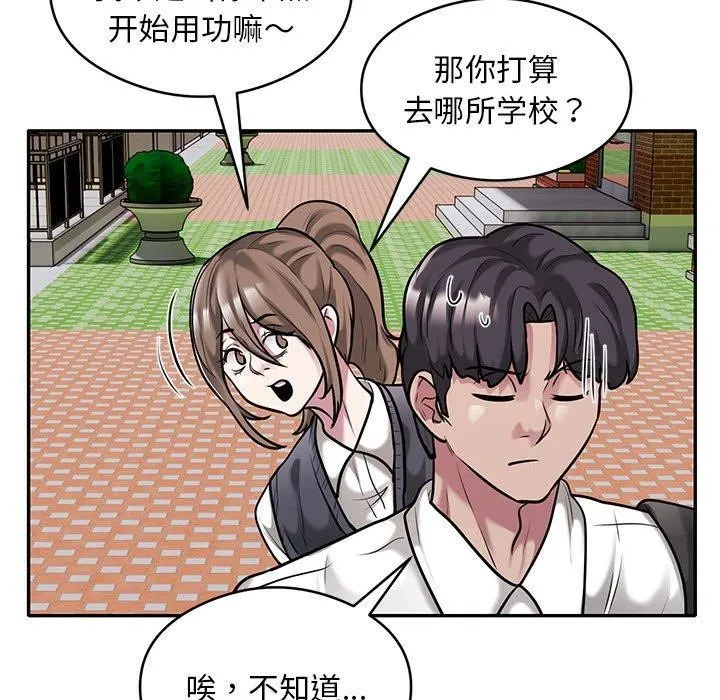银行业务员的秘密 第30話 第24页