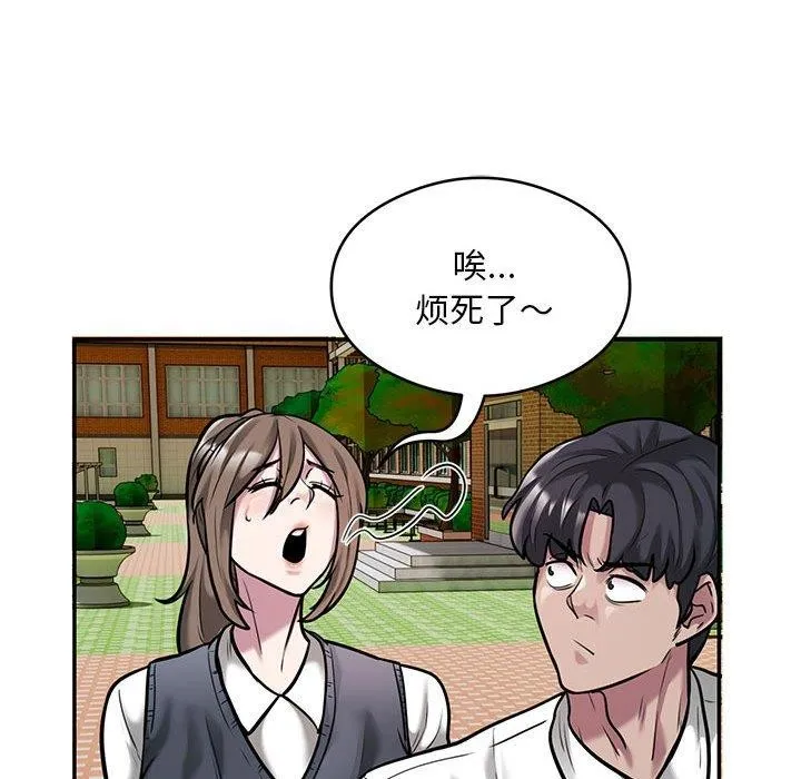 银行业务员的秘密 第30話 第28页