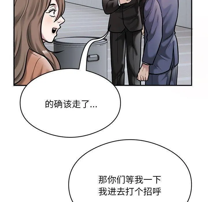银行业务员的秘密 第30話 第10页