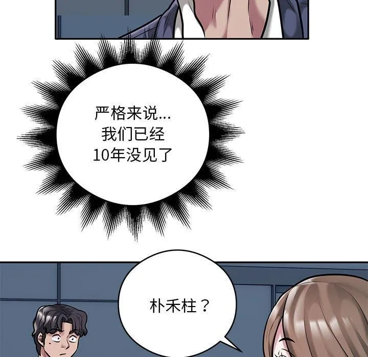银行业务员的秘密 第30話 第5页