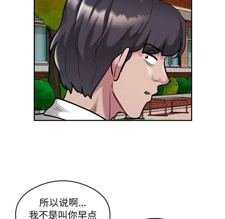 银行业务员的秘密 第30話 第23页