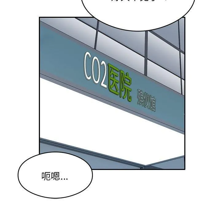银行业务员的秘密 第30話 第7页