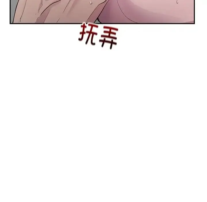 银行业务员的秘密 第3话 第227页