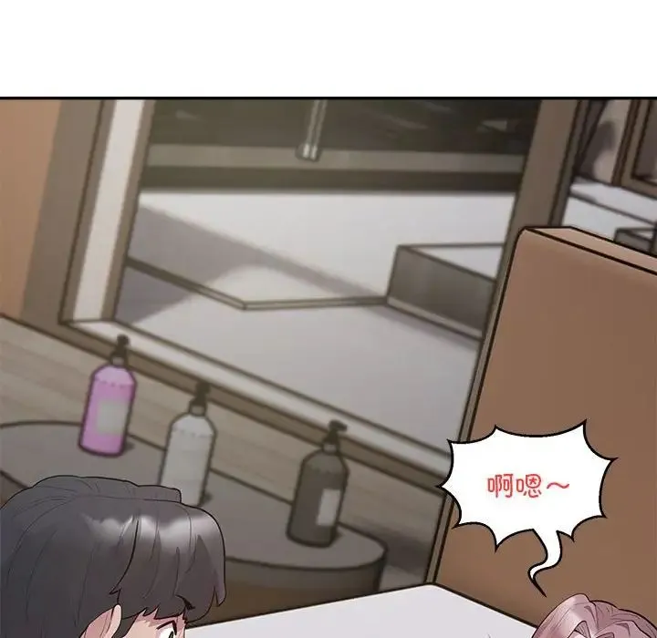 银行业务员的秘密 第3话 第233页