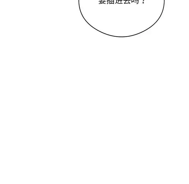 银行业务员的秘密 第3话 第253页