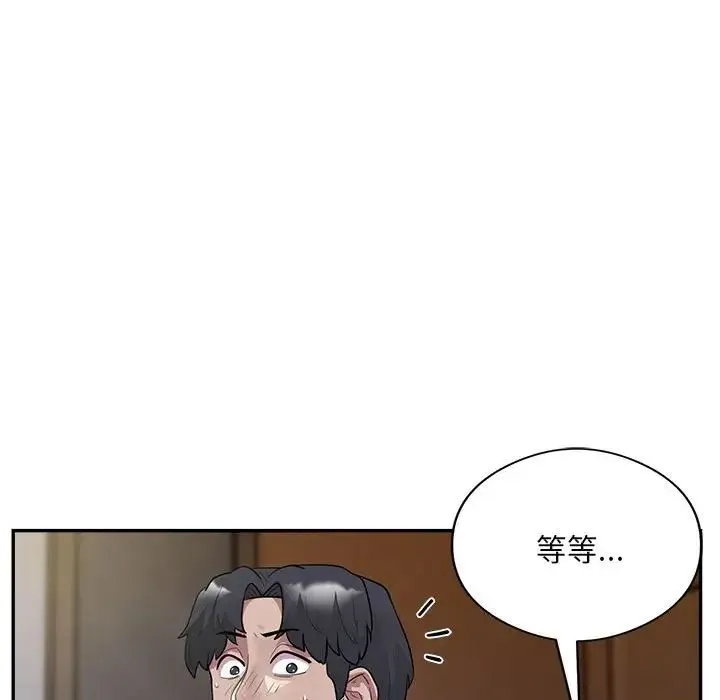 银行业务员的秘密 第3话 第164页