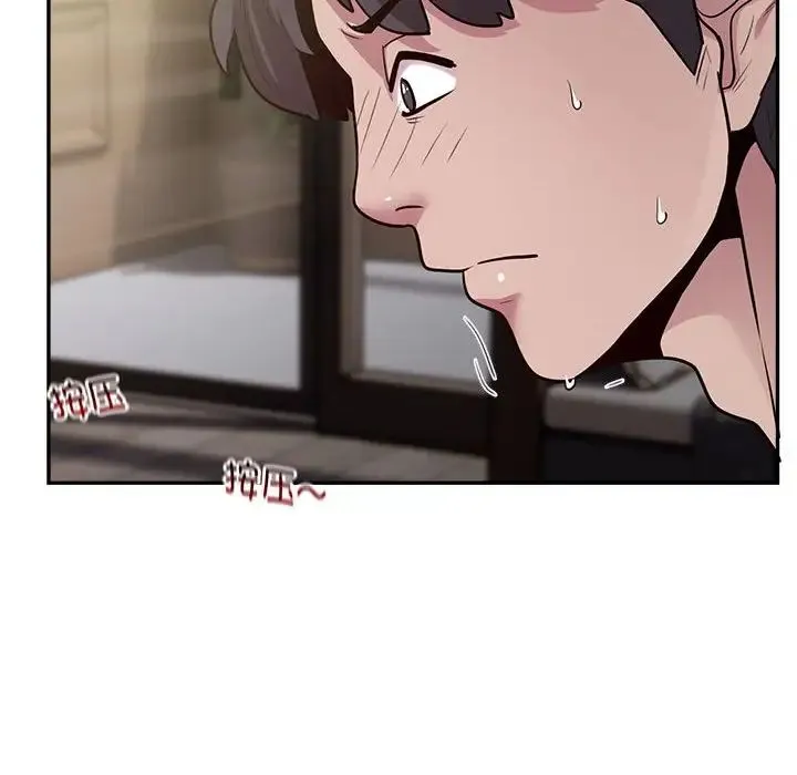 银行业务员的秘密 第3话 第223页