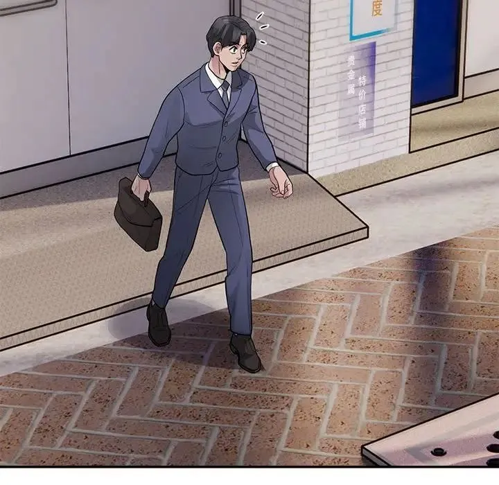 银行业务员的秘密 第3话 第90页