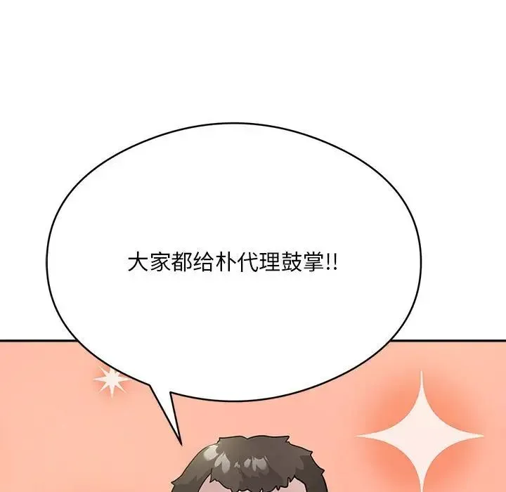 银行业务员的秘密 第3话 第15页