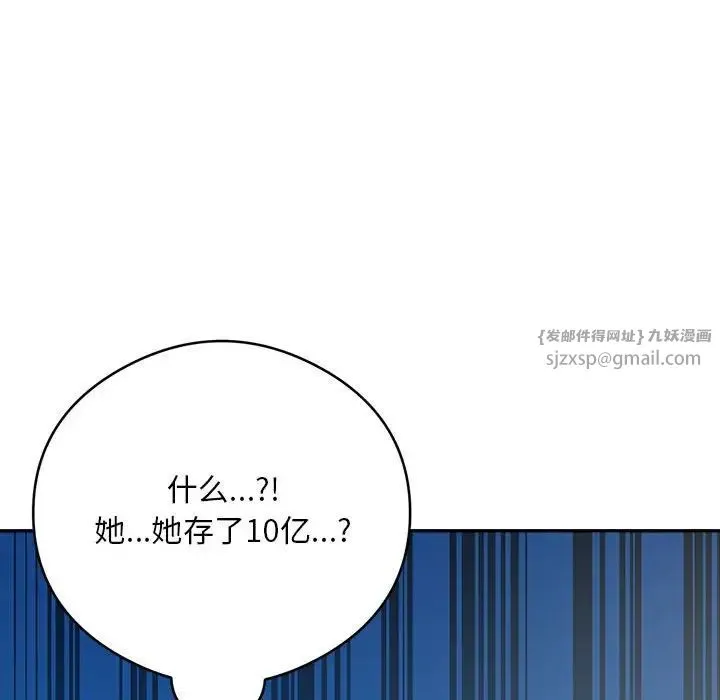 银行业务员的秘密 第3话 第28页