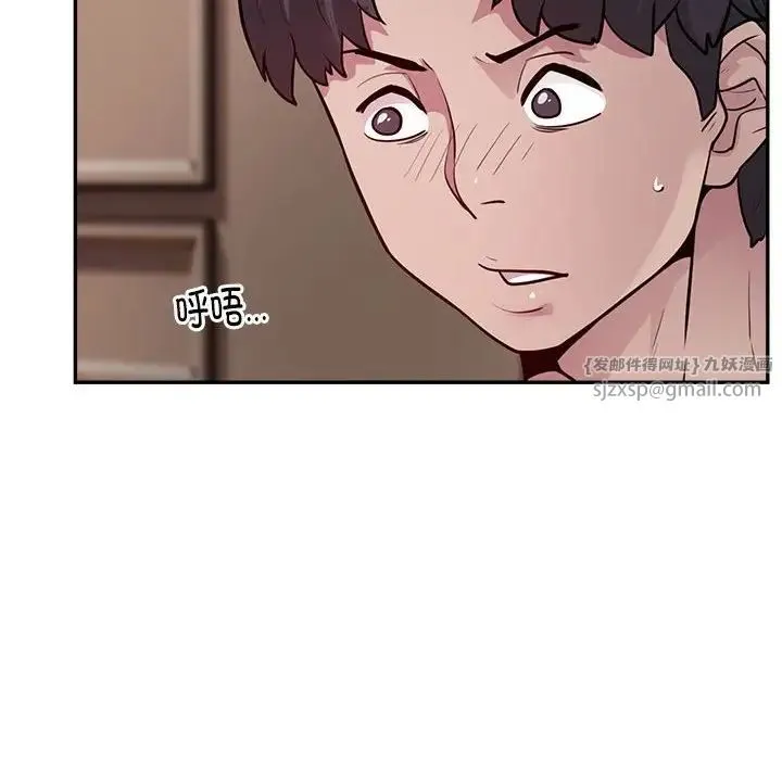 银行业务员的秘密 第3话 第181页