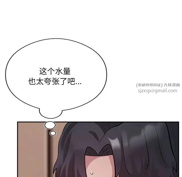 银行业务员的秘密 第3话 第180页