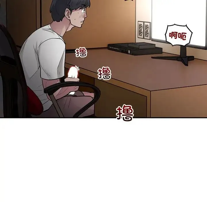 银行业务员的秘密 第3话 第57页