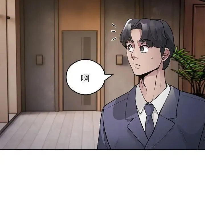 银行业务员的秘密 第3话 第120页
