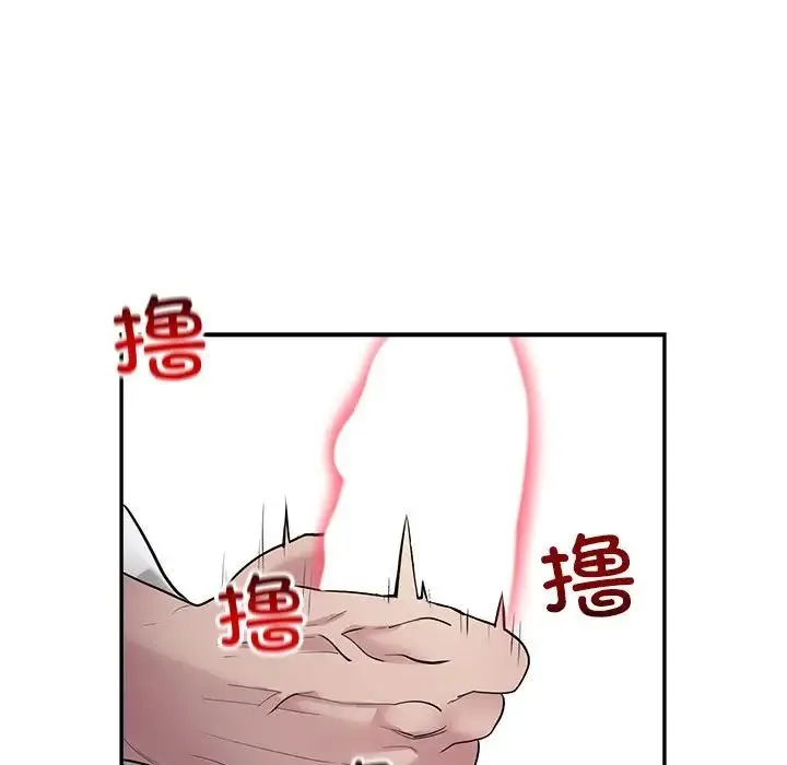 银行业务员的秘密 第3话 第70页