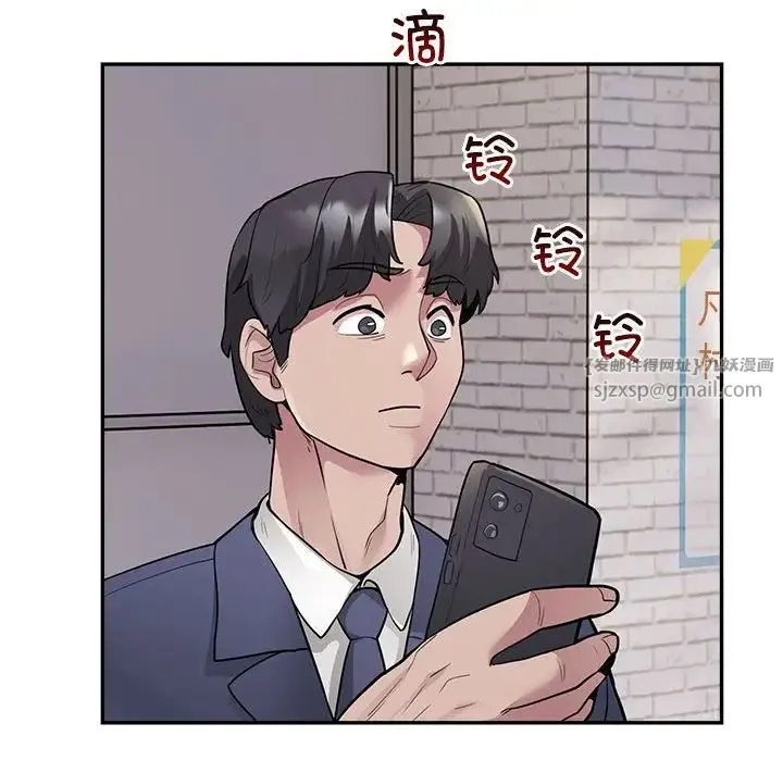 银行业务员的秘密 第3话 第93页