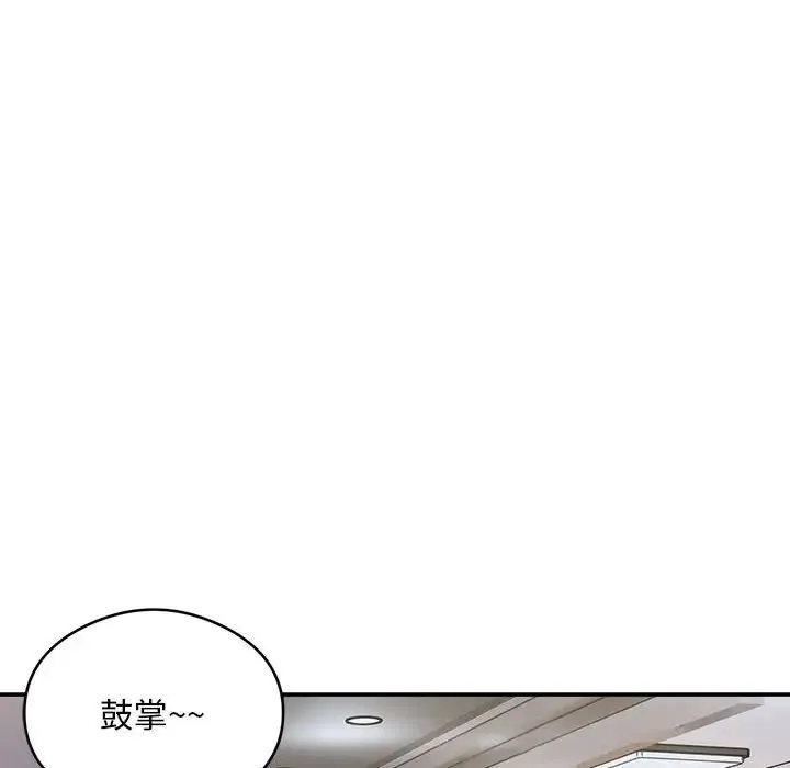 银行业务员的秘密 第3话 第21页