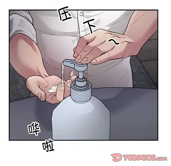 银行业务员的秘密 第3话 第140页