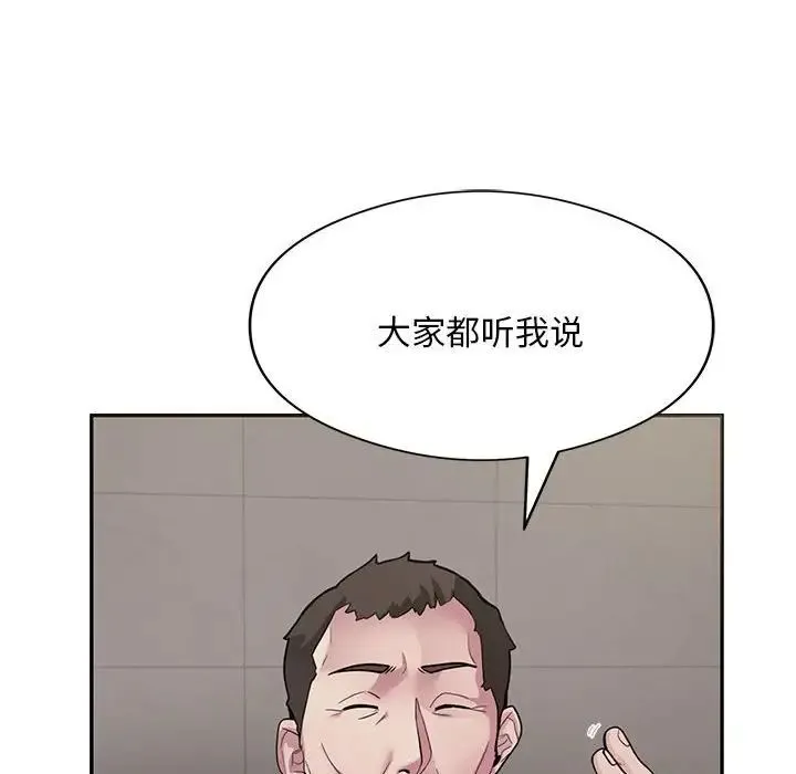 银行业务员的秘密 第3话 第7页