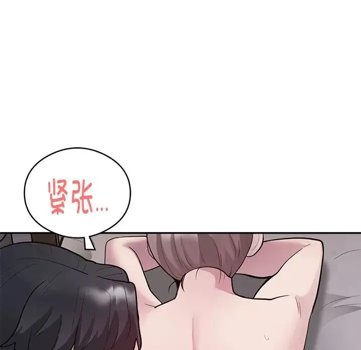 银行业务员的秘密 第3话 第157页