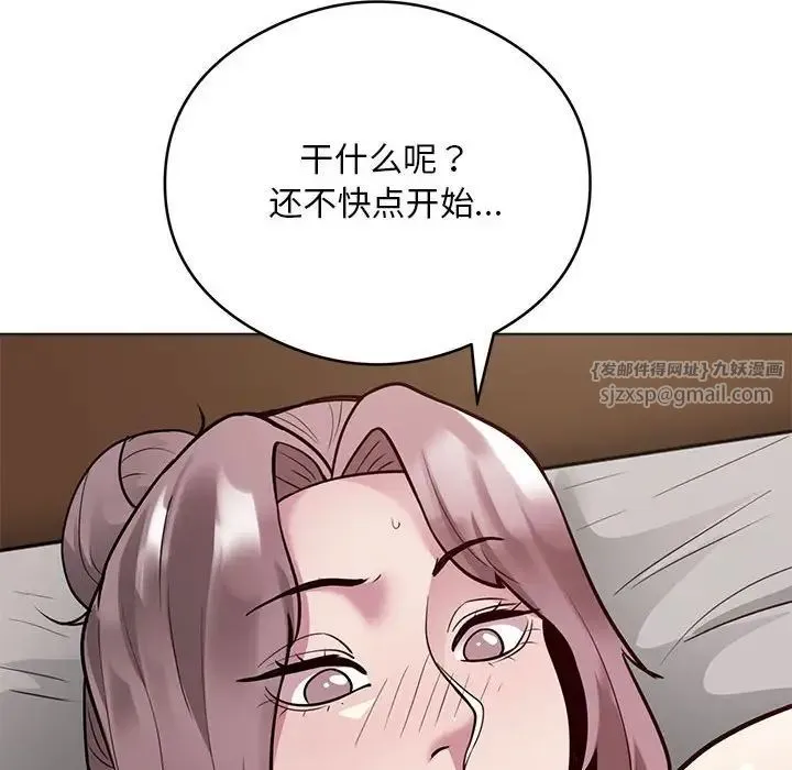 银行业务员的秘密 第3话 第201页