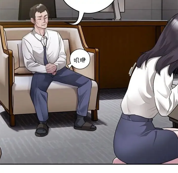 银行业务员的秘密 第3话 第41页