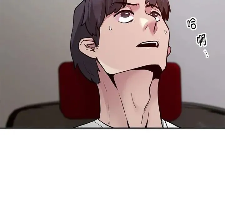 银行业务员的秘密 第3话 第79页