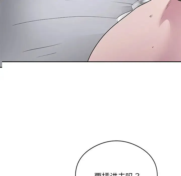银行业务员的秘密 第3话 第252页