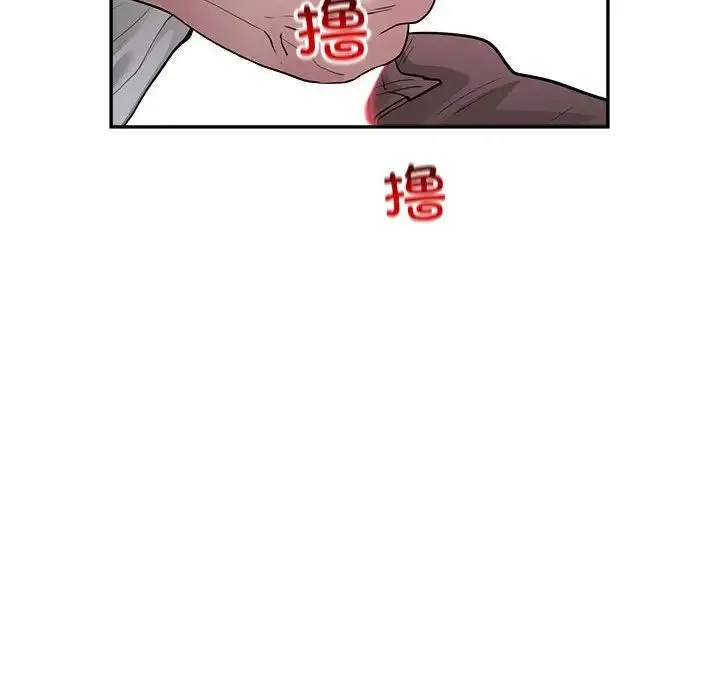 银行业务员的秘密 第3话 第71页