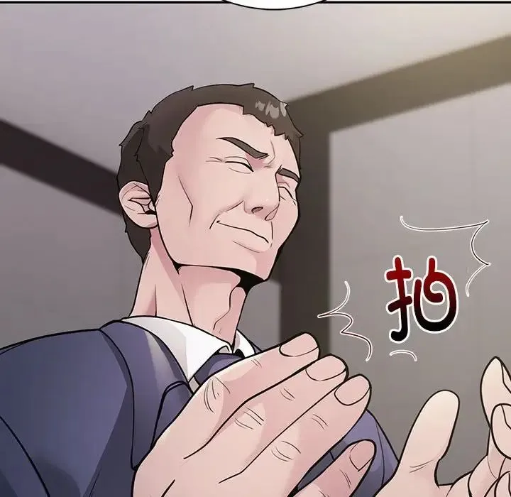 银行业务员的秘密 第3话 第25页