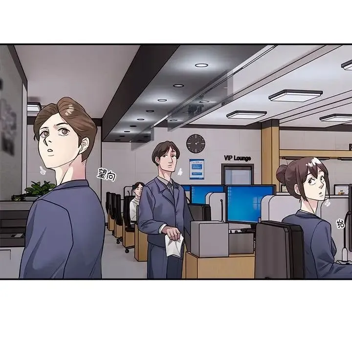 银行业务员的秘密 第3话 第10页