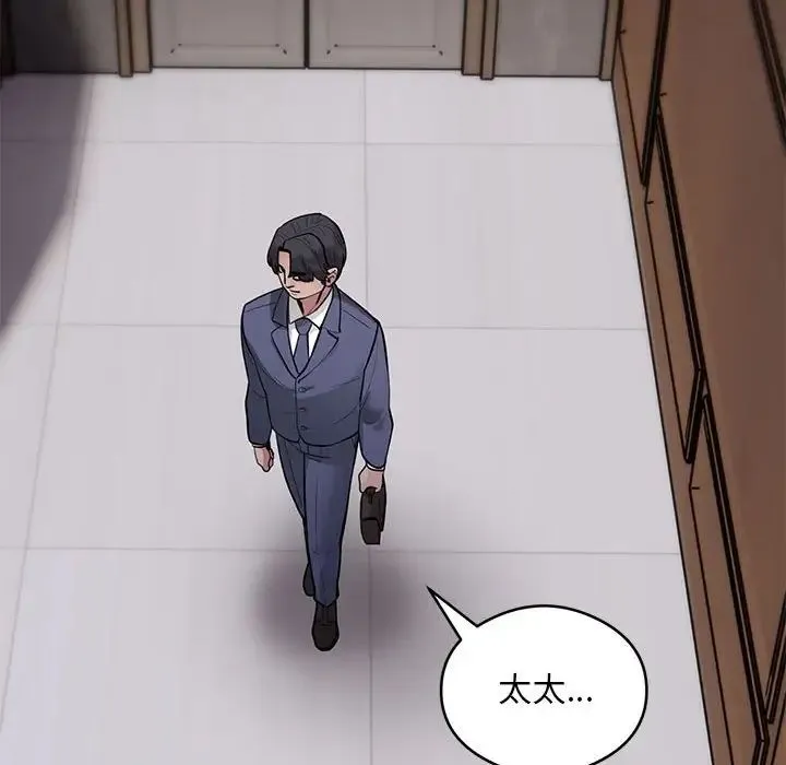 银行业务员的秘密 第3话 第110页