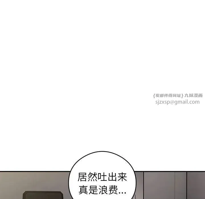 银行业务员的秘密 第3话 第40页