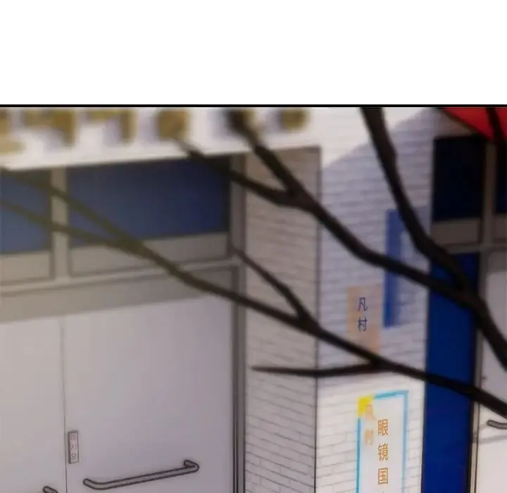 银行业务员的秘密 第3话 第89页