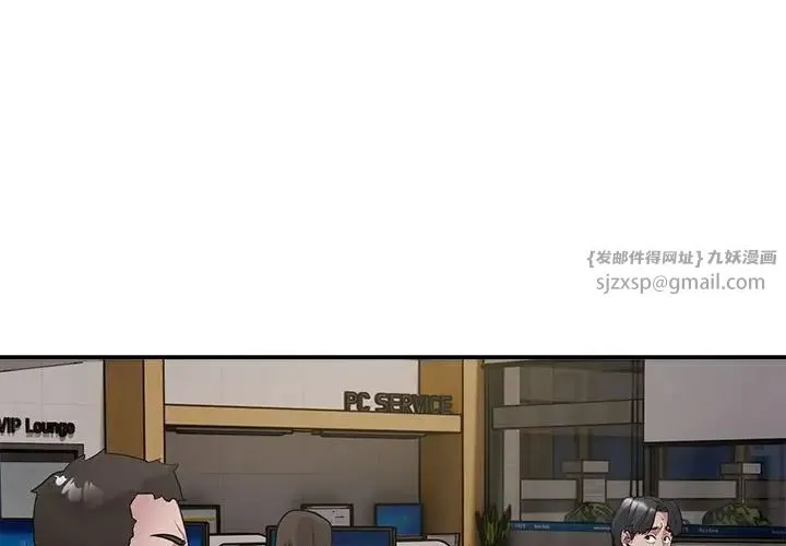 银行业务员的秘密 第3话 第4页