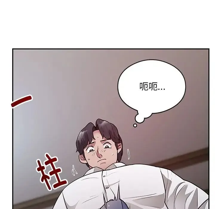 银行业务员的秘密 第3话 第246页