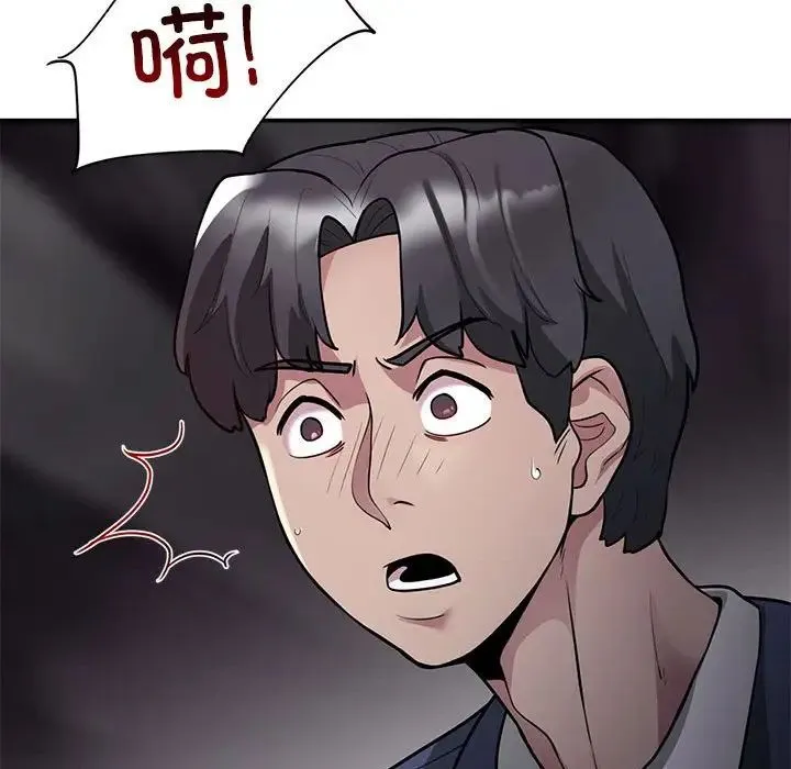 银行业务员的秘密 第3话 第126页