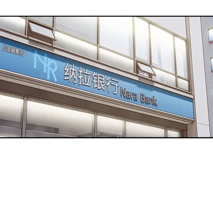 银行业务员的秘密 第3话 第33页