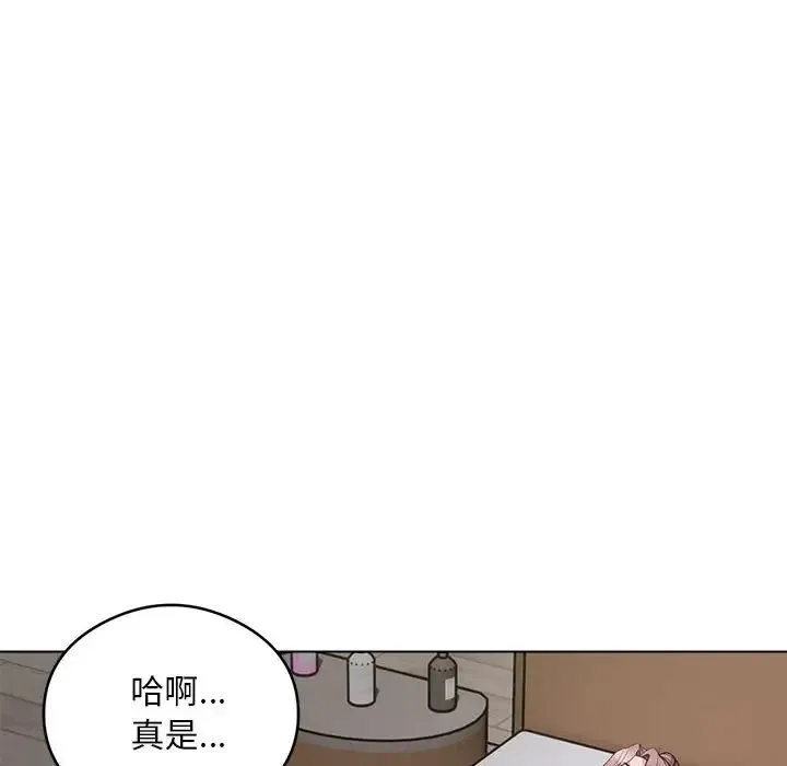 银行业务员的秘密 第3话 第195页