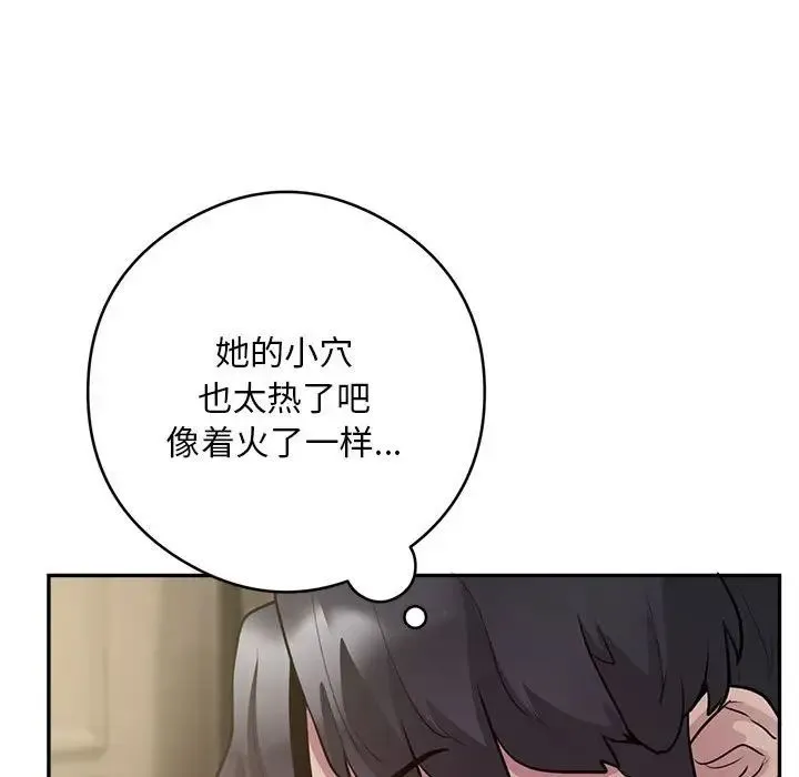 银行业务员的秘密 第3话 第222页